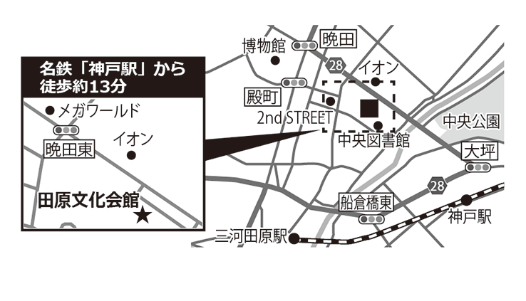 田原文化会館