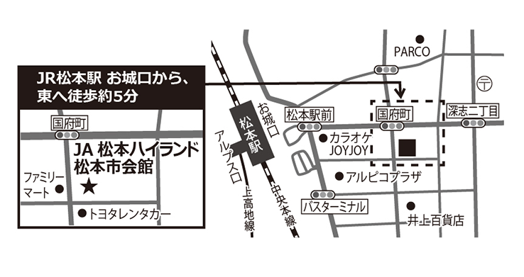 JA松本ハイランド 松本市会館