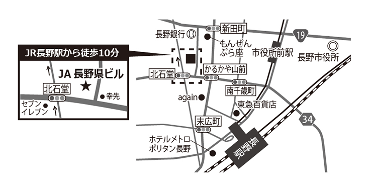JA長野県ビル