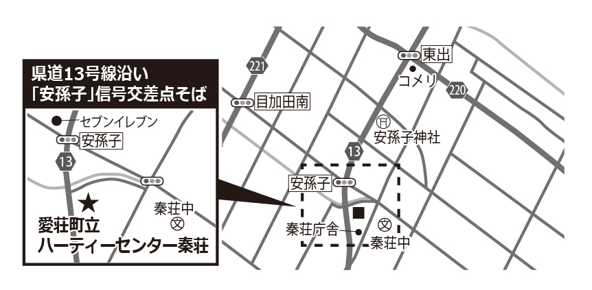 愛荘町立 ハーティーセンター秦荘