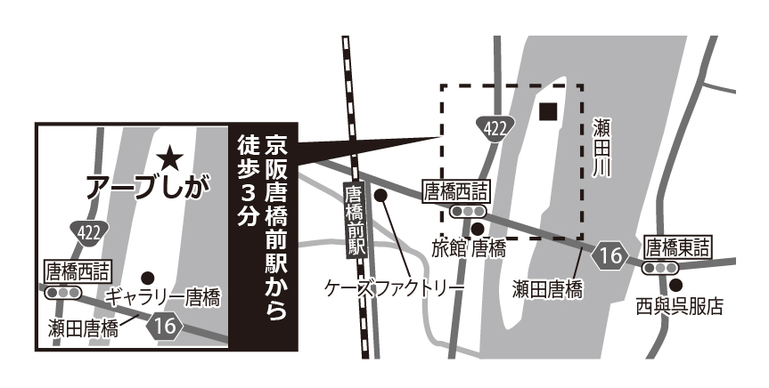 滋賀県青年会館ホテルアーブしが
