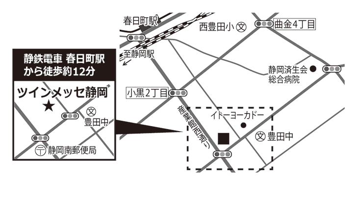 ツインメッセ静岡