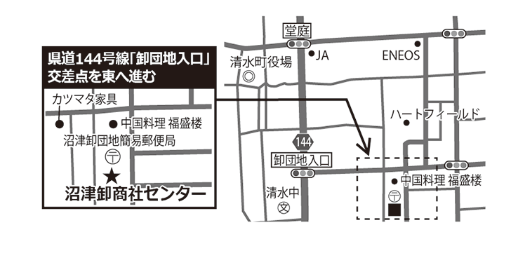 沼津卸商社センター