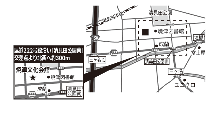 焼津文化会館