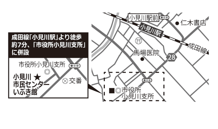 小見川市民センター いぶき館