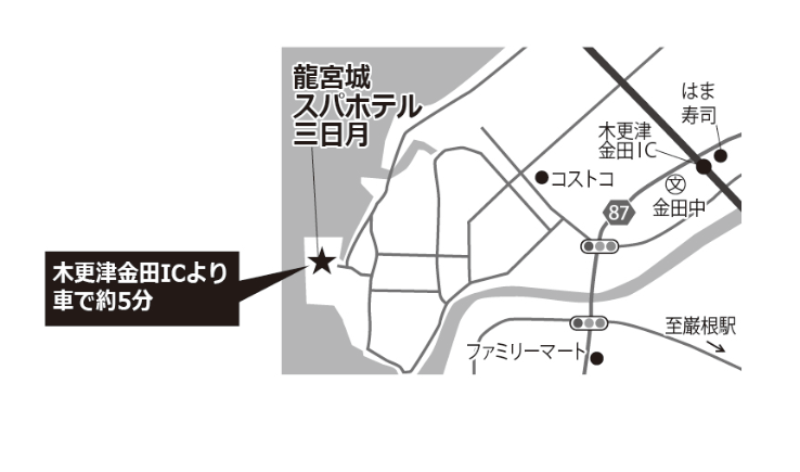 龍宮城スパホテル三日月