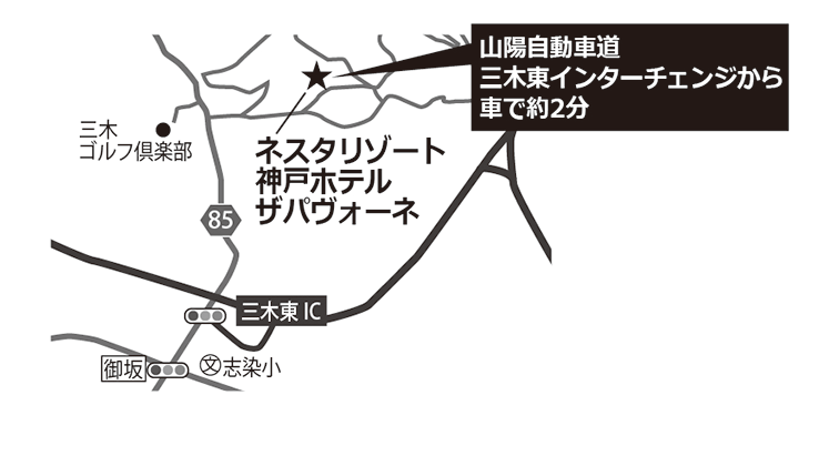 ネスタリゾート神戸ホテルザパヴォーネ