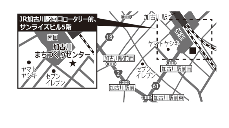 加古川まちづくりセンター