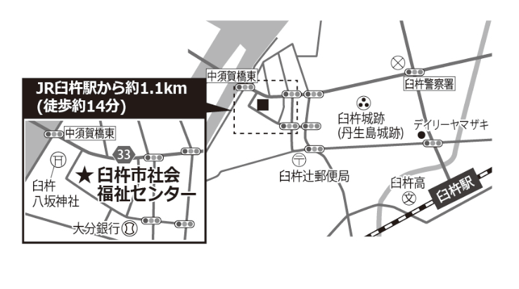 臼杵市社会福祉センター
