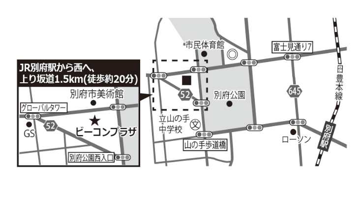別府国際コンベンションセンター(B-Con Plaza)