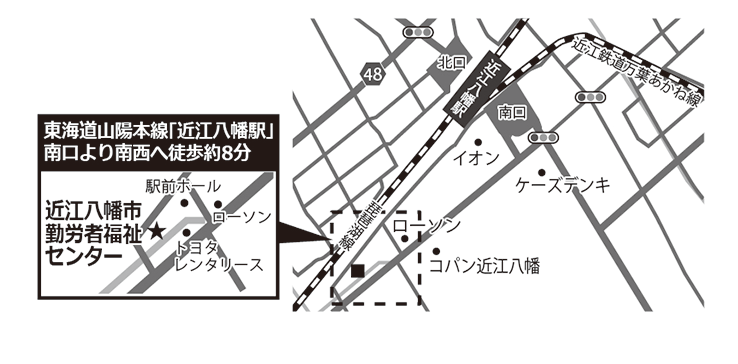近江八幡市勤労者福祉センター(アクティ近江八幡)