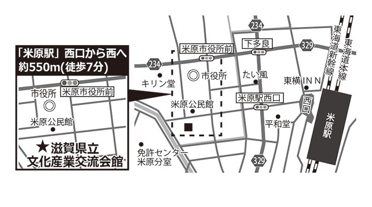 滋賀県立文化産業交流会館