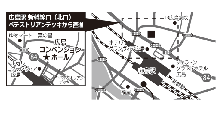 広島コンベンションセンター