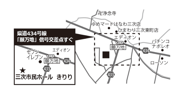 三次市民ホール きりり