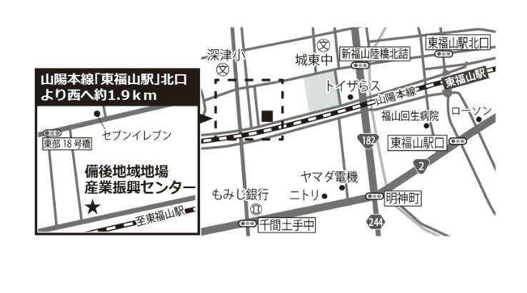 備後地域地場産業振興センター