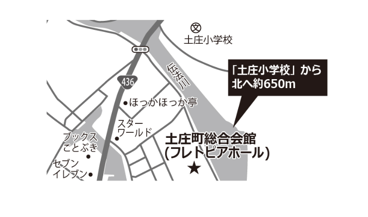 土庄町総合会館 (フレトピアホール)