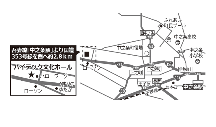 バイテック文化ホール