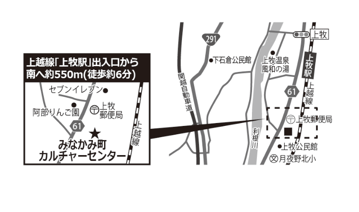 みなかみ町カルチャーセンター