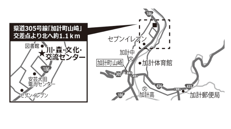 川・森・文化・交流センター