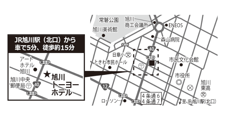 旭川トーヨーホテル