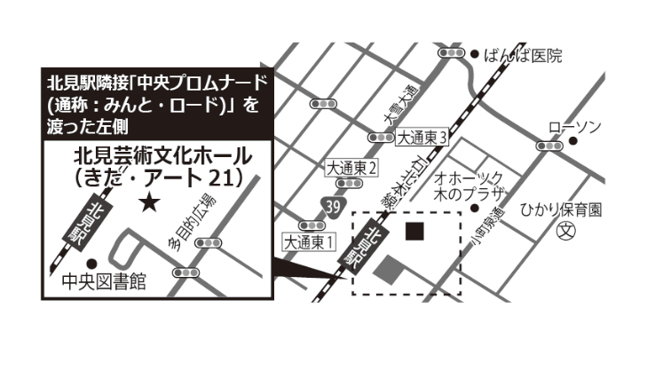 北見芸術文化ホール(きた・アート21)