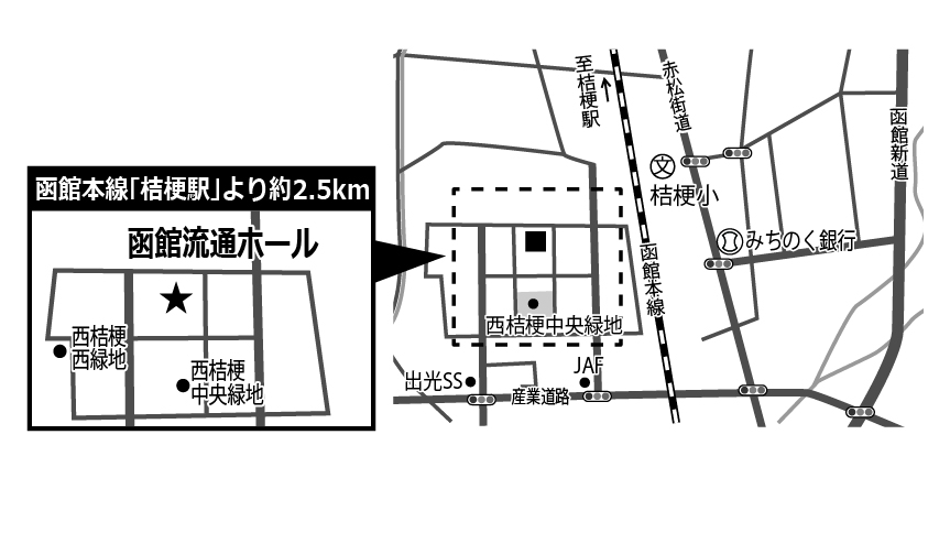函館流通ホール