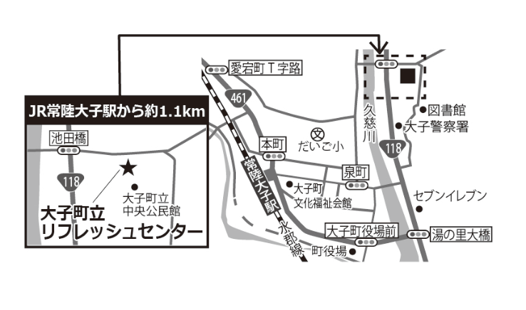大子町立リフレッシュセンター