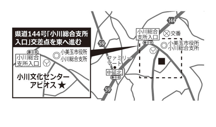 小美玉市小川文化センター アピオス