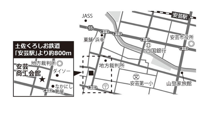 安芸商工会館