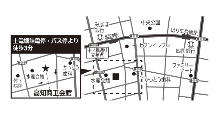高知商工会館