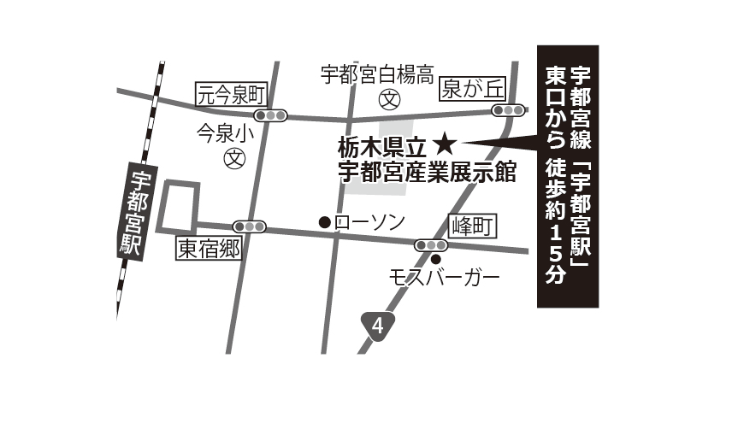 マロニエプラザ 栃木県立宇都宮産業展示館