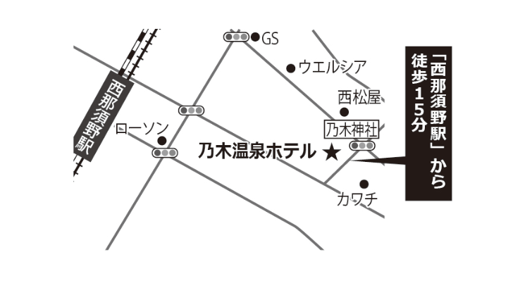 乃木温泉ホテル