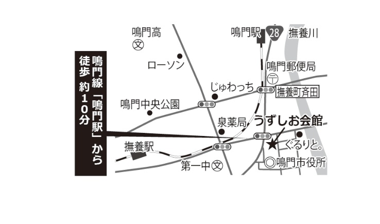 うずしお会館(鳴門市産業振興センター)