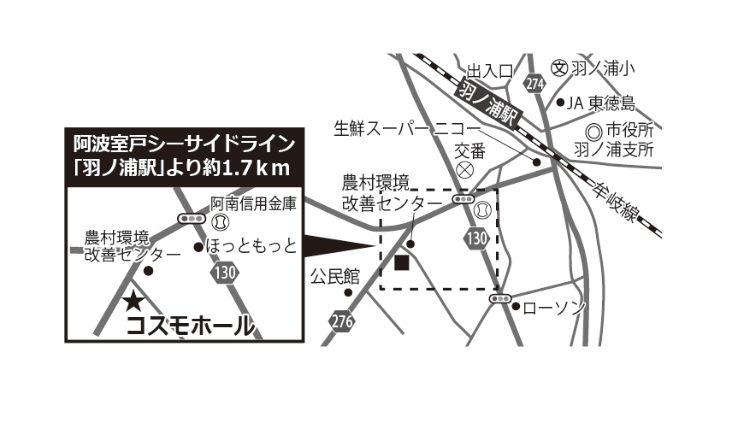 コスモホール(阿南市情報文化センター)