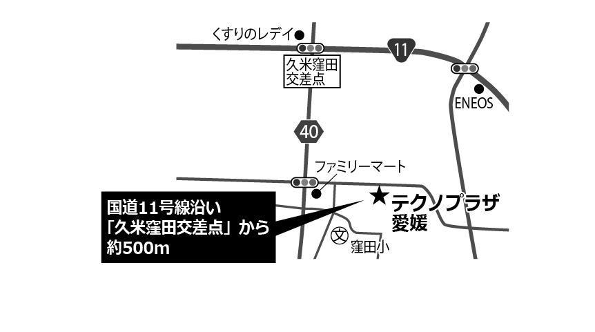 テクノプラザ愛媛