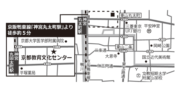 京都教育文化センター