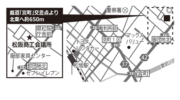 松阪商工会議所
