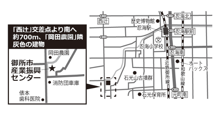 御所市産業振興センター