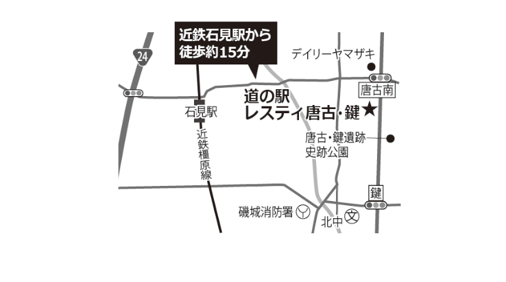 道の駅レスティ唐古・鍵