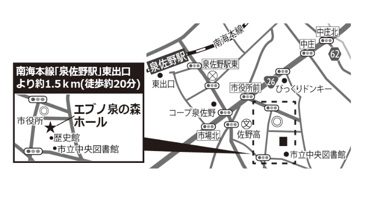 エブノ泉の森ホール (泉佐野市立文化会館)