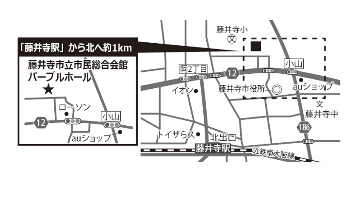 藤井寺市立市民総合会館(パープルホール)