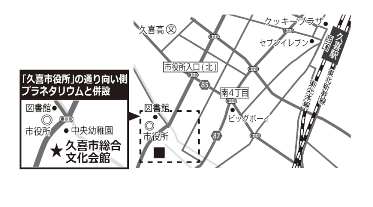久喜市総合文化会館