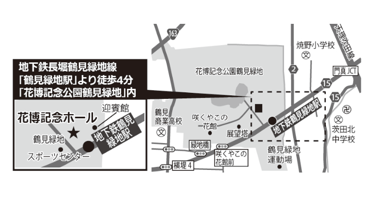 花博記念ホール (陳列館ホール)