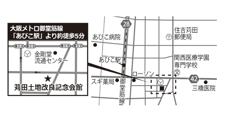苅田土地改良記念会館