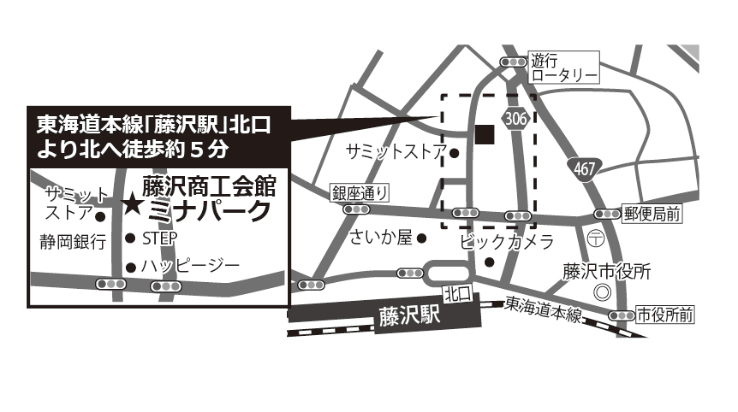 藤沢商工会館ミナパーク