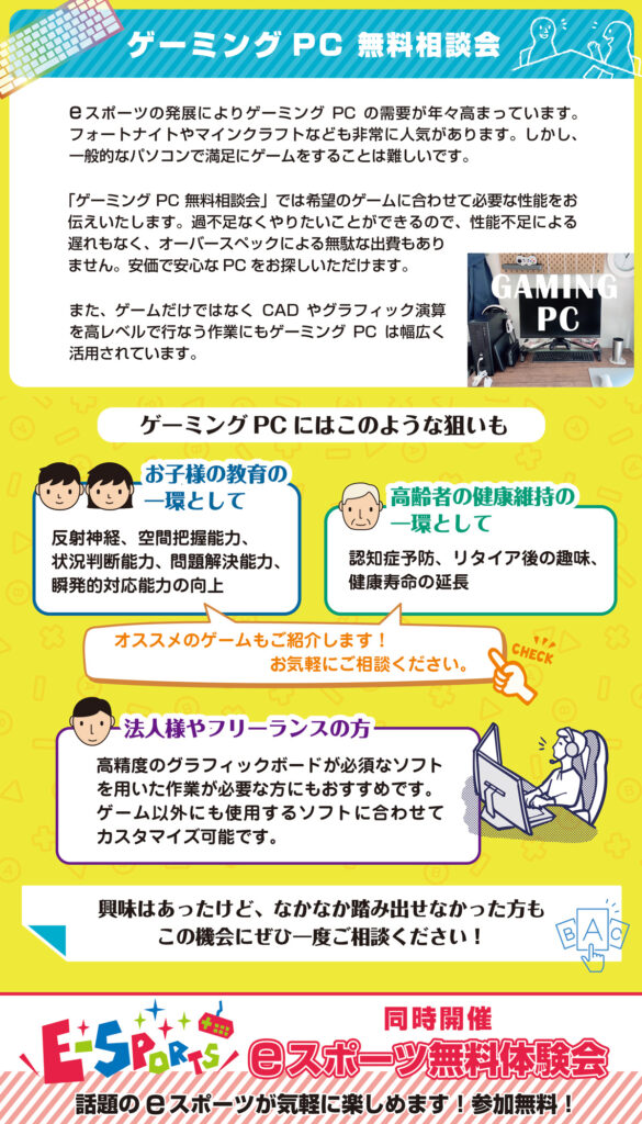 画像に alt 属性が指定されていません。ファイル名: esports-585x1024.jpg